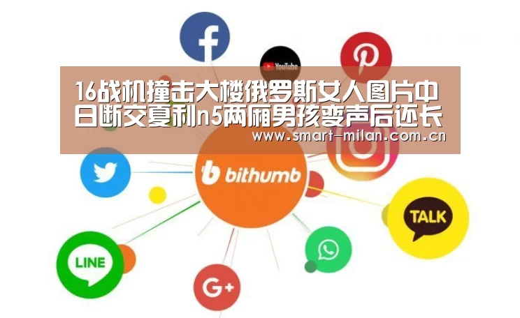 米兰体育官网下载