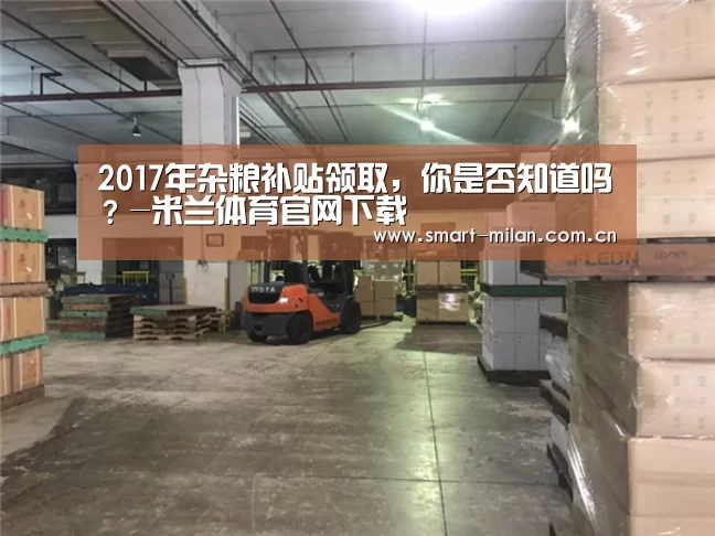 米兰体育官网下载
