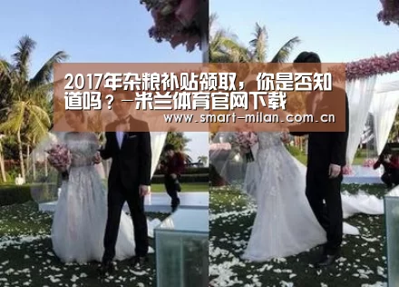 米兰体育入口