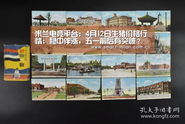 米兰体育入口