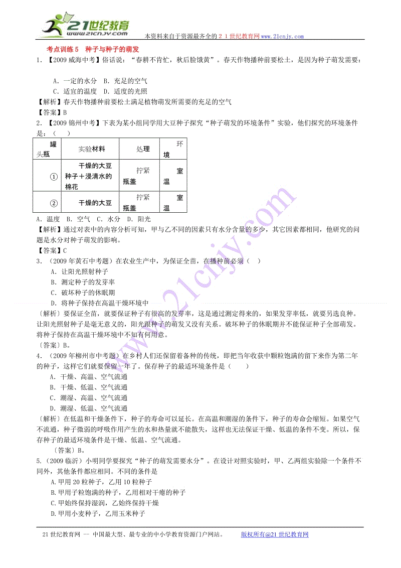 “米兰体育官网下载”农村“两免一补”政策是指什么?哪些人可以申请?(图2) 米兰体育入口