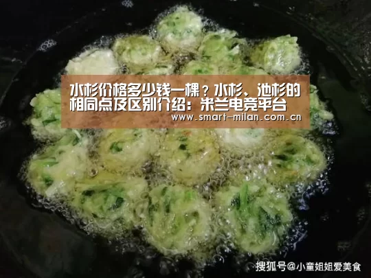 水杉价格多少钱一棵?水杉、池杉的相同点及区别介绍:米兰电竞平台(图4) 米兰平台